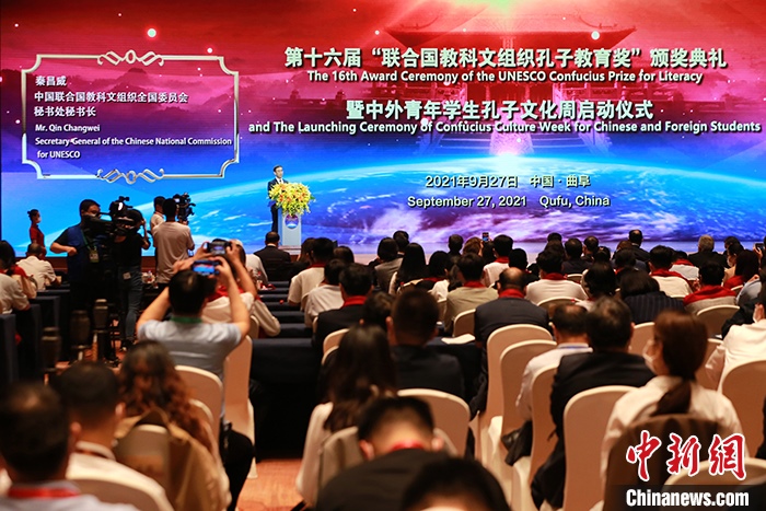 圖為中國聯(lián)合國教科文組織全國委員會(huì)秘書長秦昌威致辭。 <a target='_blank' href='http://www.chinanews.com/'>中新社</a>記者 梁犇 攝