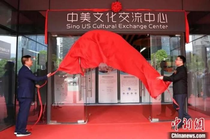 　　資料圖：位于浙江省紹興市越城區(qū)的“中美文化交流中心”揭牌。李沁 攝