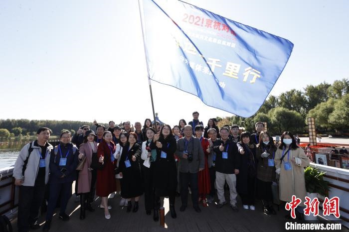 2021京杭對(duì)話之 “千年運(yùn)河千里行”中外媒體采風(fēng)活動(dòng)在北京啟動(dòng)?！?盛佳鵬 攝 攝