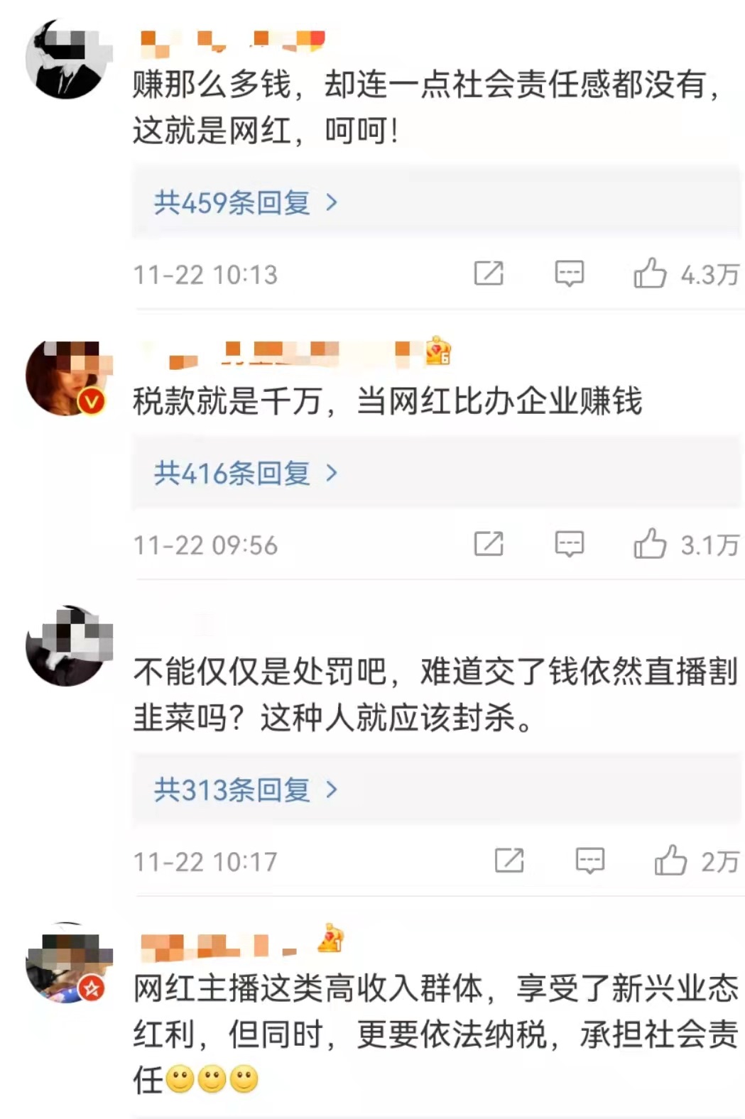 網(wǎng)友評(píng)論。