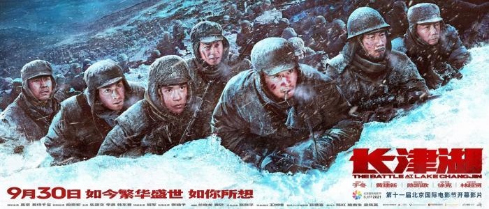《長(zhǎng)津湖》海報(bào)。