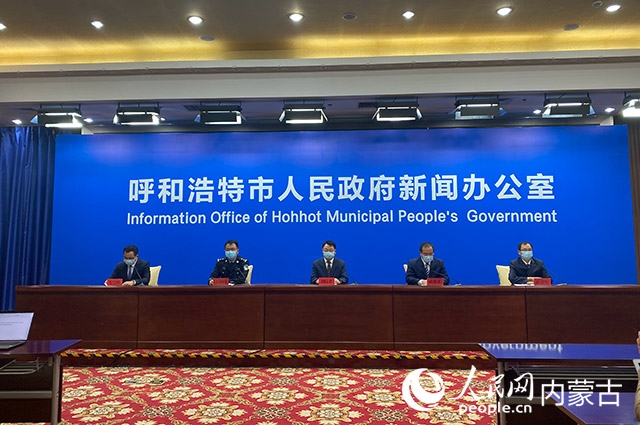 10月31日，呼和浩特市疫情防控工作第65場(chǎng)新聞發(fā)布會(huì)。董雄攝