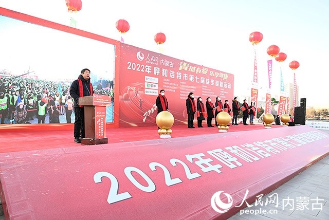 2022年呼和浩特市第七屆徒步迎新活動(dòng)現(xiàn)場(chǎng)。劉藝琳攝