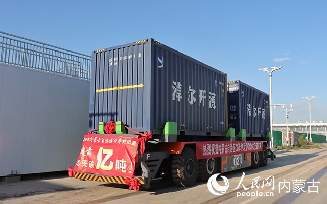 內(nèi)蒙古陸路口岸貨運(yùn)量再次突破1億噸大關(guān)。受訪單位供圖