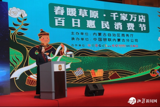 新聞稿：踐行“支付為民”加速消費(fèi)復(fù)蘇，“春暖草原?千家萬(wàn)店百日惠民消費(fèi)節(jié)”隆重啟動(dòng)2020033103334.png