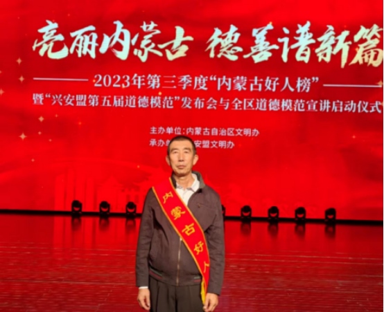 今日，他們被表彰914.png