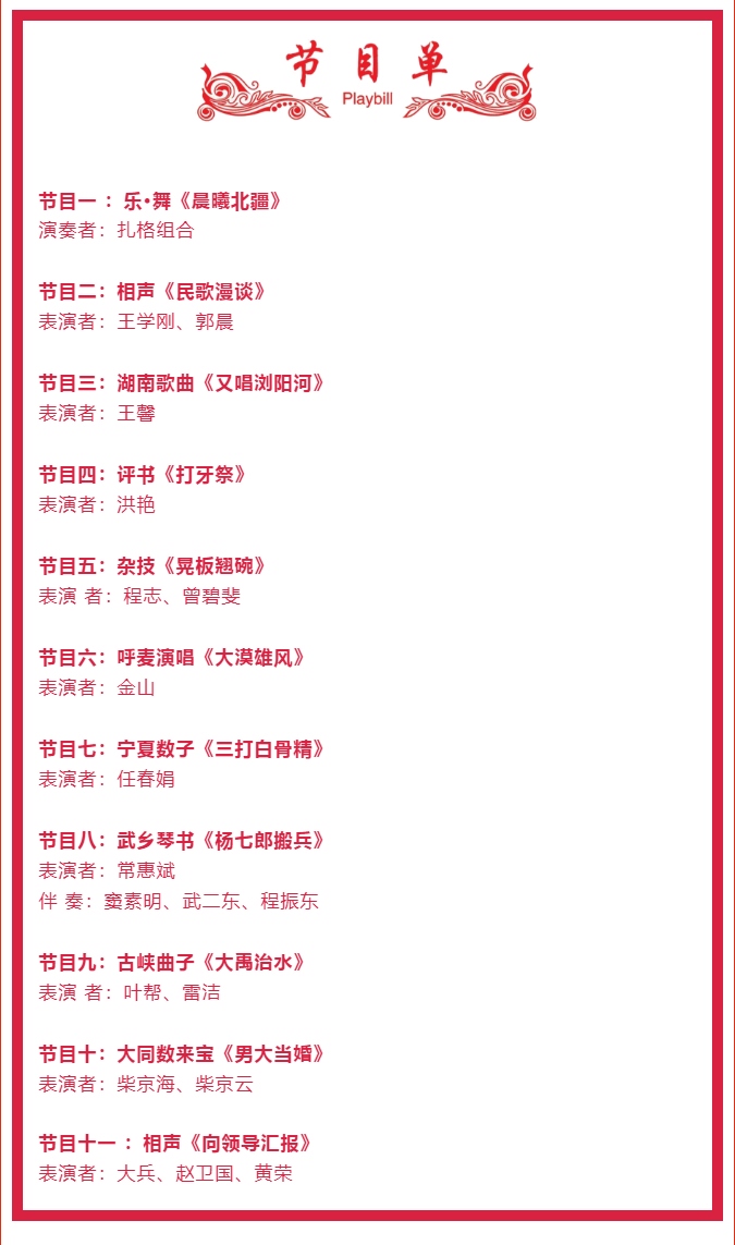 相聲演員大兵來(lái)了！29日晚，阿拉善這場(chǎng)曲藝盛宴“超有戲”.png