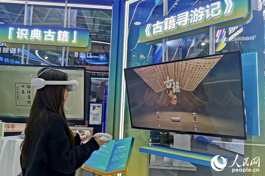 一位市民正戴著VR眼鏡，在“古籍尋游記”中遨游古今。人民網(wǎng) 葉青卿攝