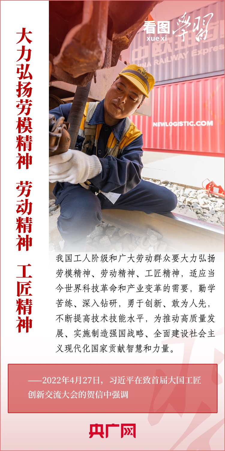 看圖學(xué)習(xí)丨為推進(jìn)強國建設(shè)、民族復(fù)興作出我們這一代人的應(yīng)有貢獻(xiàn)