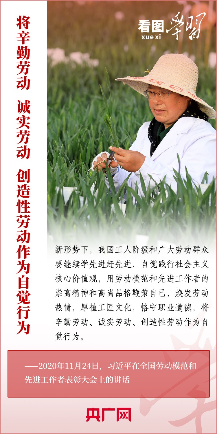 看圖學(xué)習(xí)丨為推進(jìn)強國建設(shè)、民族復(fù)興作出我們這一代人的應(yīng)有貢獻(xiàn)