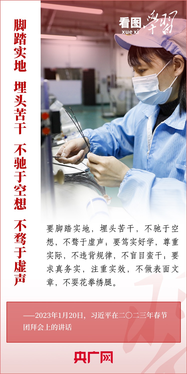 看圖學(xué)習(xí)丨為推進(jìn)強國建設(shè)、民族復(fù)興作出我們這一代人的應(yīng)有貢獻(xiàn)