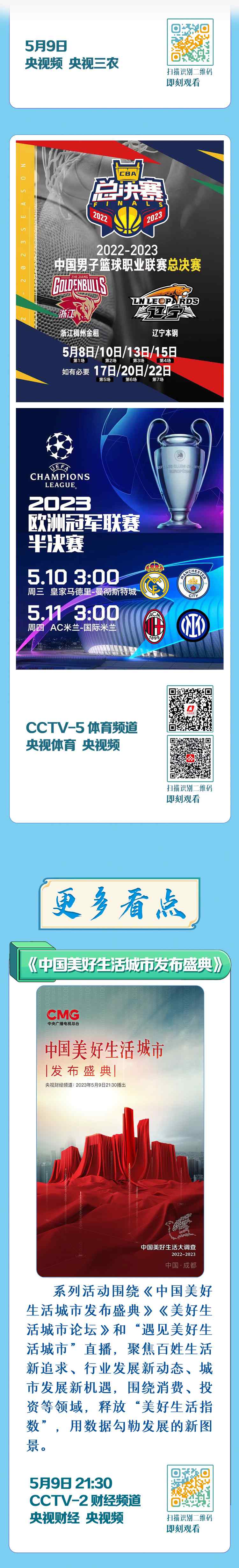 總臺周看點，來了！