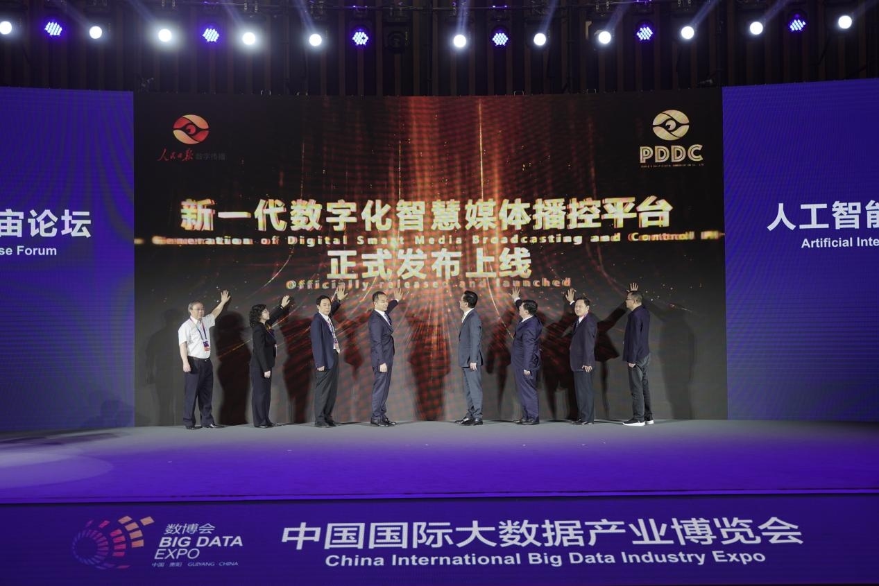 圖為2023數(shù)博會(huì)“人工智能與產(chǎn)業(yè)元宇宙”論壇現(xiàn)場(chǎng)，人民日?qǐng)?bào)數(shù)字傳播發(fā)布新一代數(shù)字化智慧媒體播控平臺(tái)