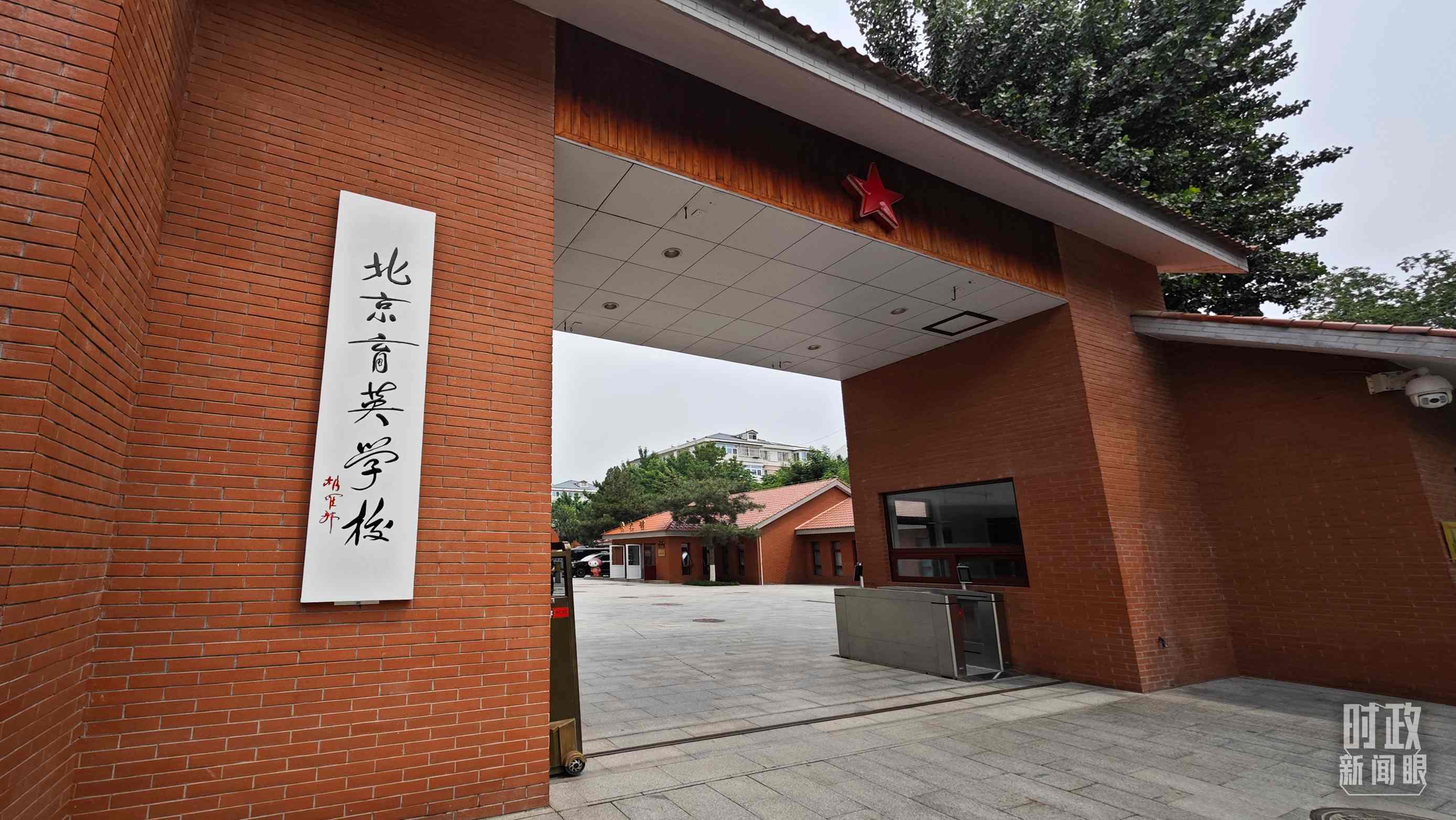 △學校校門。（總臺央視記者彭漢明拍攝）