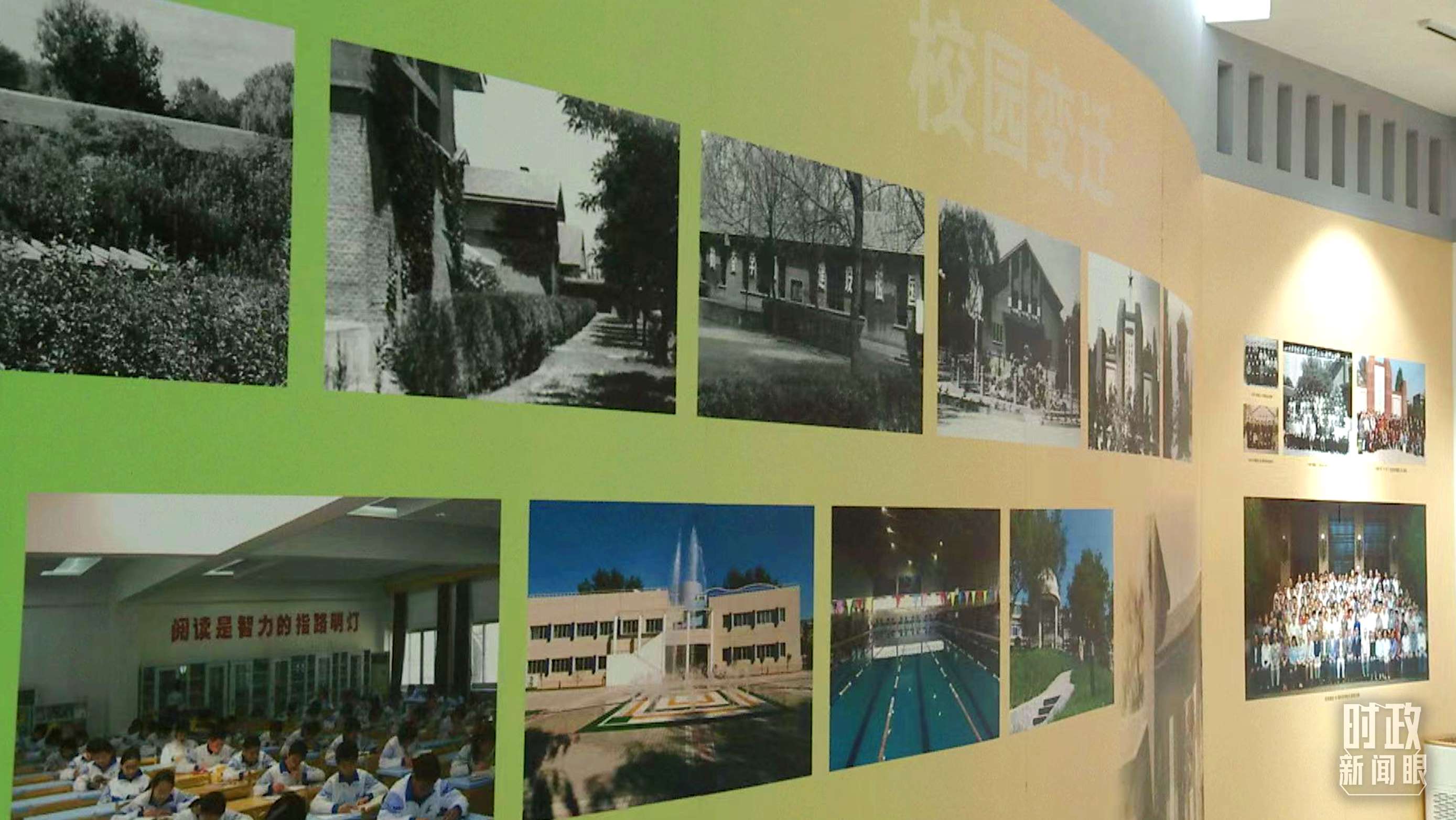 △校史館內的“校園變遷”展陳。（總臺央視記者金雨秋拍攝）