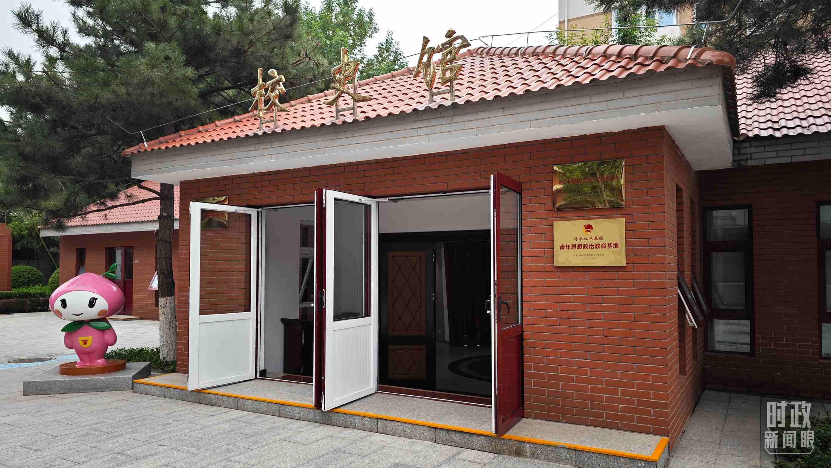 △北京育英學校校史館。（總臺央視記者彭漢明拍攝）