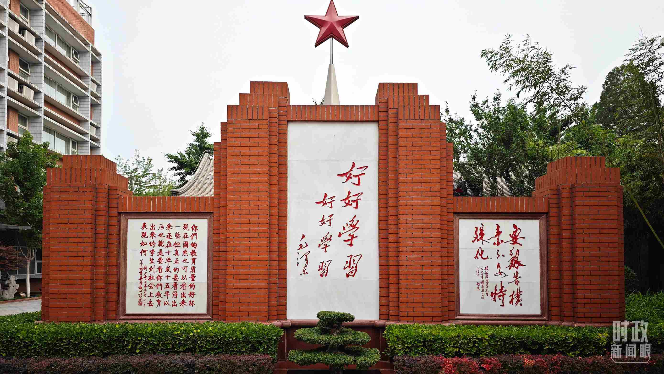 △1952年，毛澤東同志為北京育英學校題字：“好好學習 好好學習”。（總臺央視記者彭漢明拍攝）