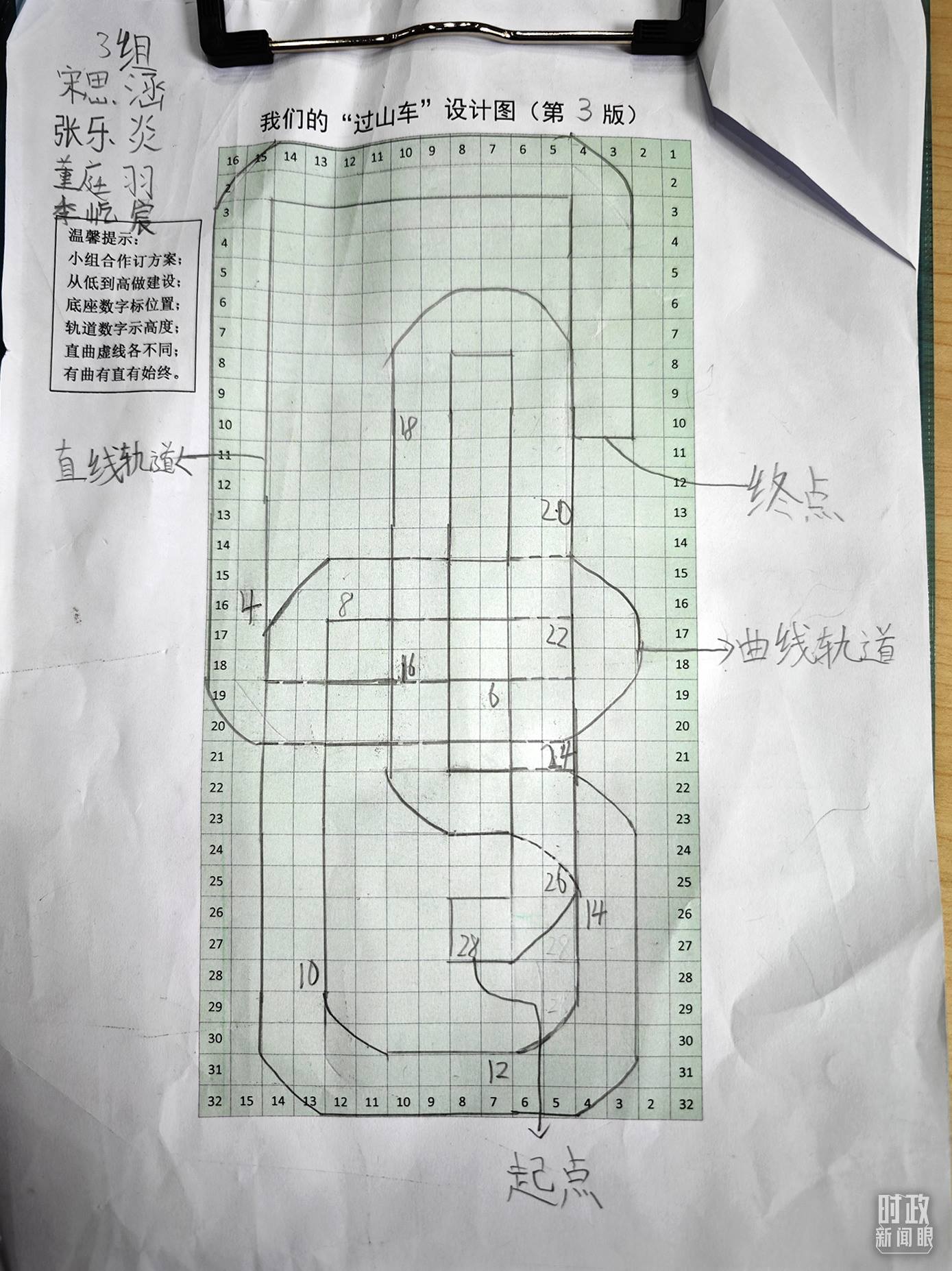 △學生們搭建過山車模型的設計圖。（總臺央視記者彭漢明拍攝）