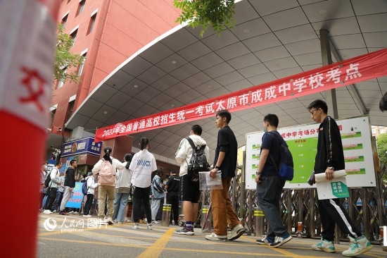 6月7日，在山西太原成成中學(xué)高考考點，考生們有序步入考場。人民網(wǎng)記者 王帆攝