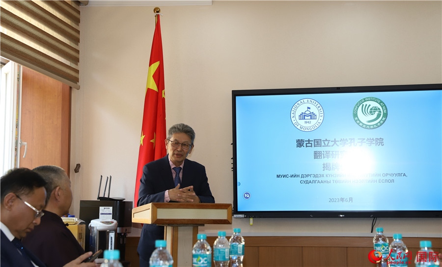 蒙古國立大學孔子學院翻譯研究中心首任主任其米德策耶致辭。人民網(wǎng)記者 霍文攝