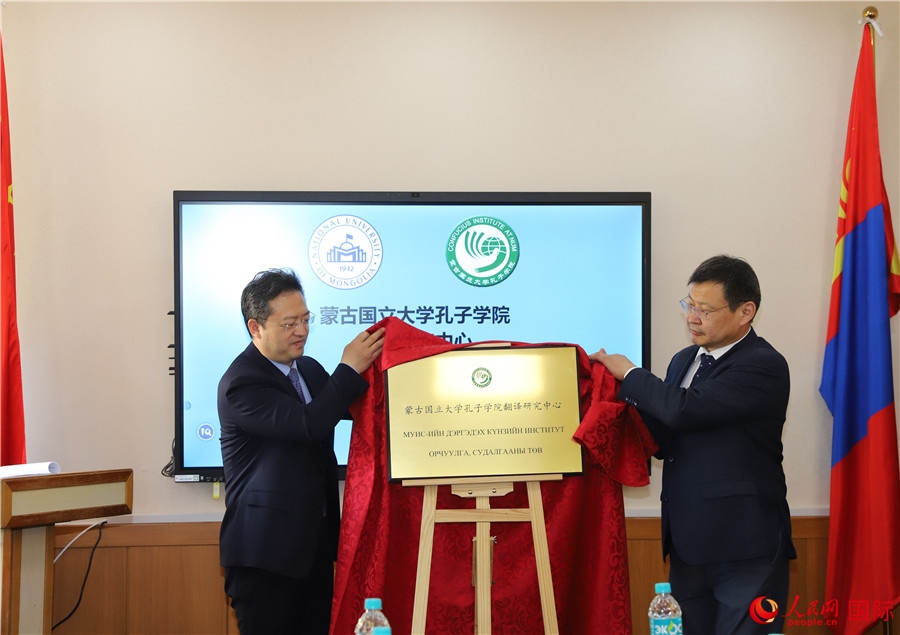 李峙、巴達瑪寧布（右）共同為翻譯研究中心揭牌。人民網(wǎng)記者 霍文攝