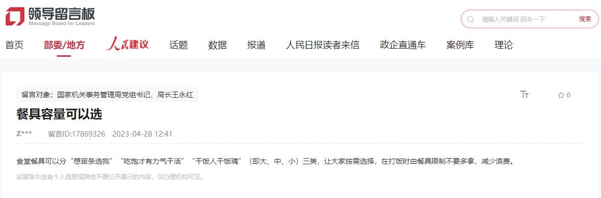 建議截圖。