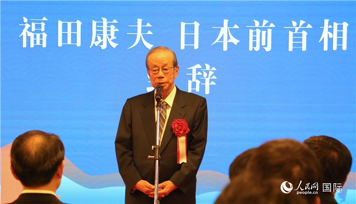 日本前首相福田康夫致辭。（人民網(wǎng) 許可攝）