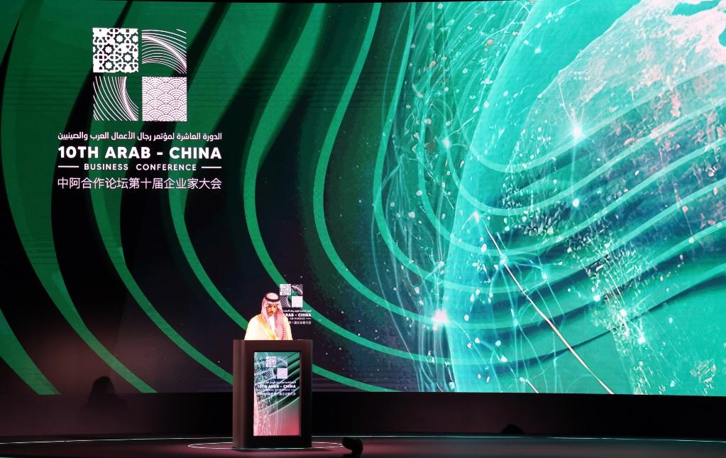 6月11日，沙特外交大臣費薩爾在利雅得舉行的中阿合作論壇第十屆企業(yè)家大會開幕式上致辭。新華社記者 段敏夫 攝