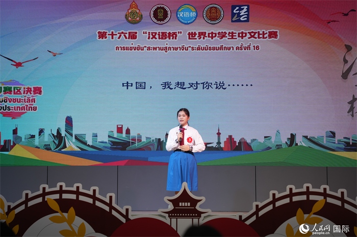 第十六屆“漢語橋”世界中學(xué)生中文比賽、第三屆“漢語橋”世界小學(xué)生中文秀泰國賽區(qū)決賽現(xiàn)場。人民網(wǎng)記者 孫廣勇攝