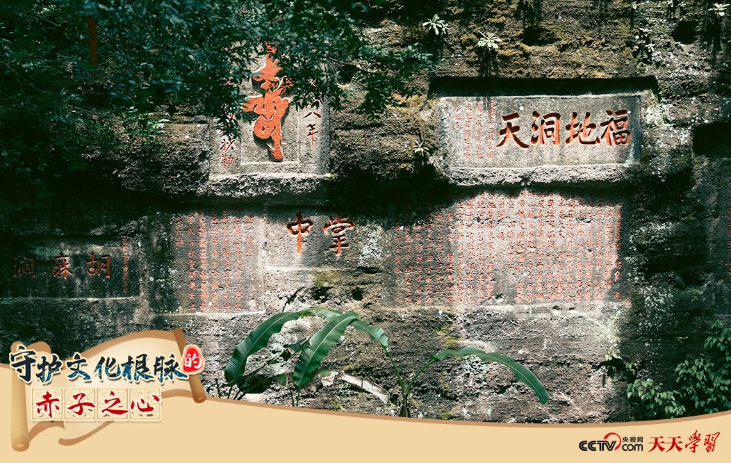 2023年5月14日，福建南平，武夷山摩崖石刻。