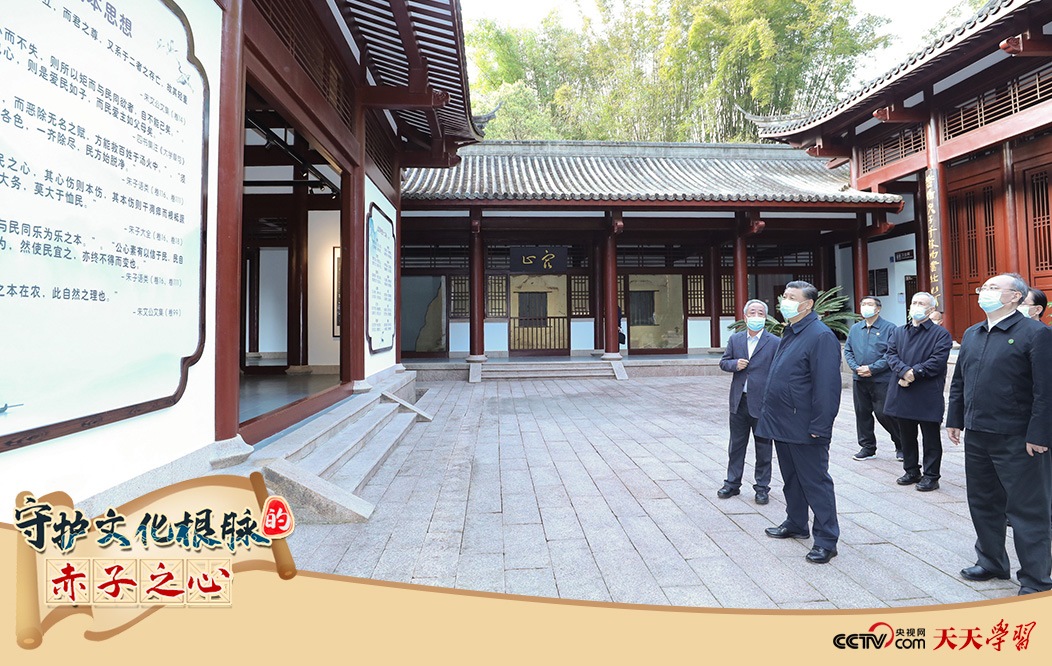 2021年3月22日，正在福建武夷山市考察的習(xí)近平總書記來到朱熹園，了解朱熹生平及理學(xué)研究等情況。