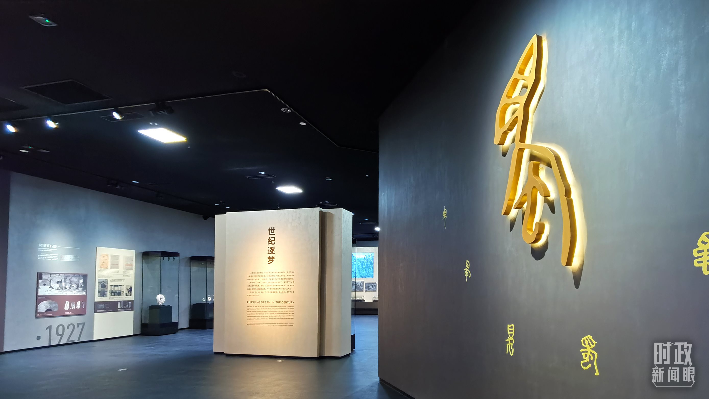 △新館常設(shè)三大展覽之一：“世紀(jì)逐夢”。（總臺央視記者郭鴻拍攝）