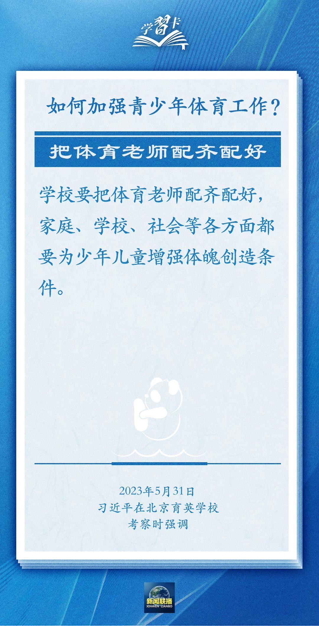 學習卡丨把學習搞得好好的，把身體搞得棒棒的