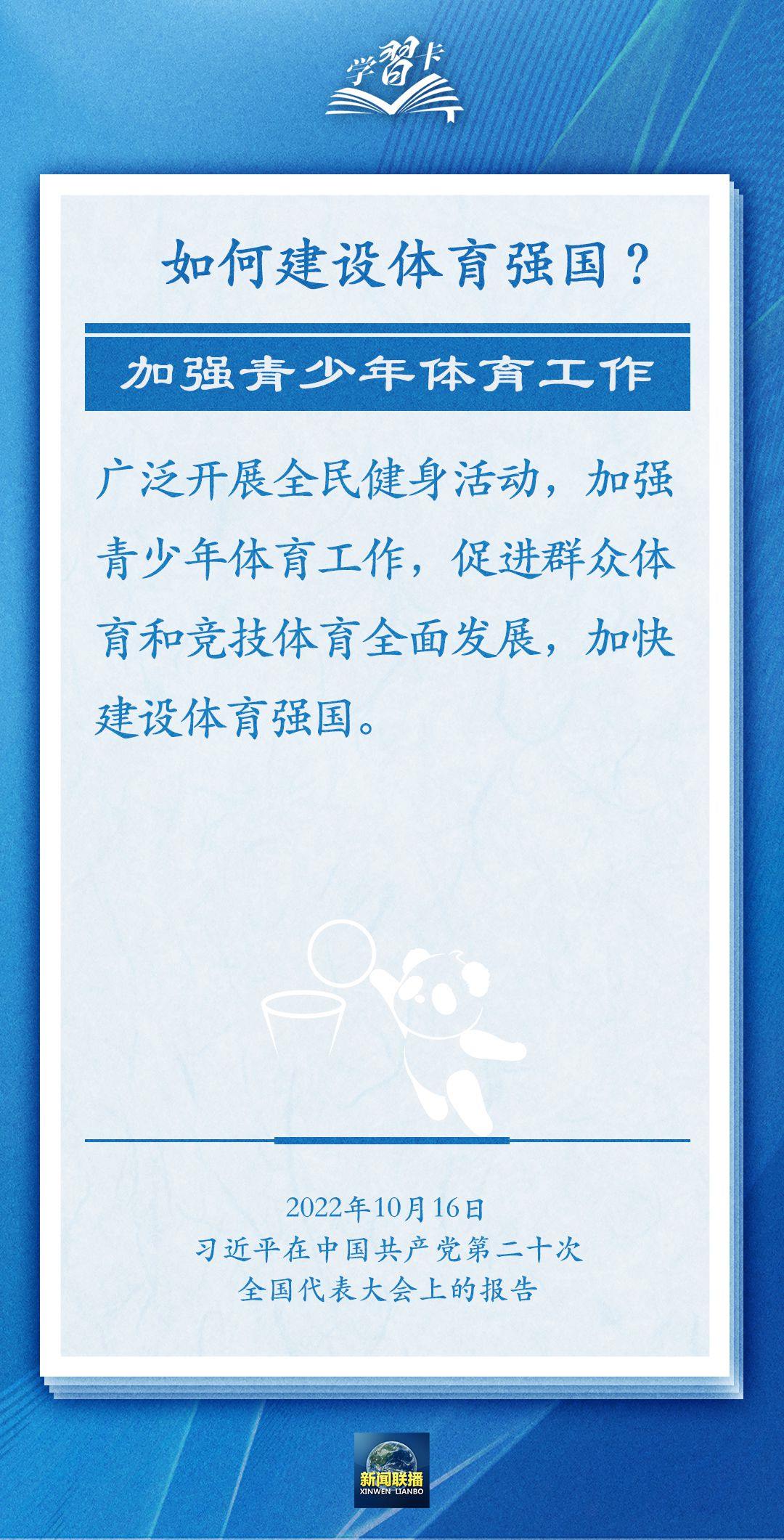 學習卡丨把學習搞得好好的，把身體搞得棒棒的
