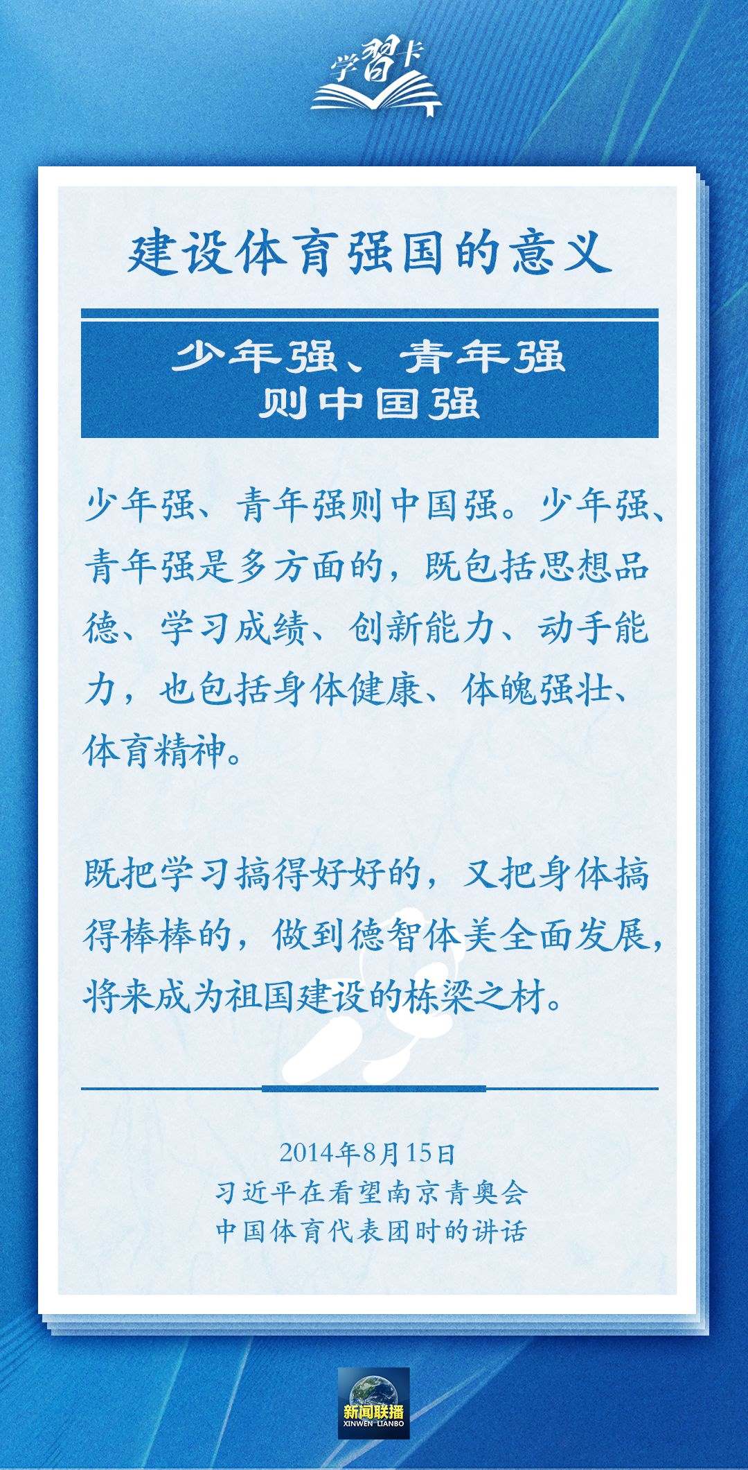 學習卡丨把學習搞得好好的，把身體搞得棒棒的