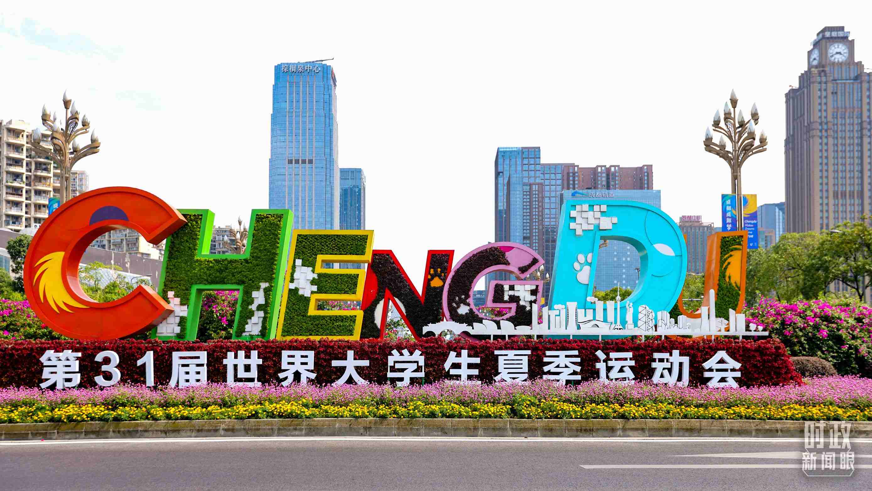 成都街道兩側(cè)布置的大運會主題花壇。（總臺央視記者魏幫軍拍攝）