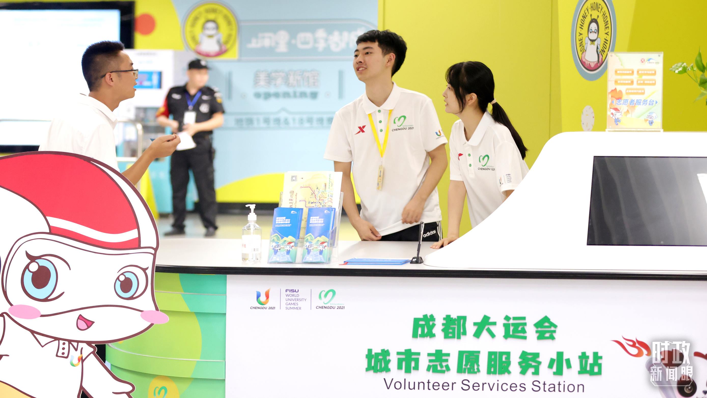 為迎接成都大運會，成都地鐵站內(nèi)專門設(shè)置了城市志愿服務(wù)小站。（總臺央視記者魏幫軍拍攝）