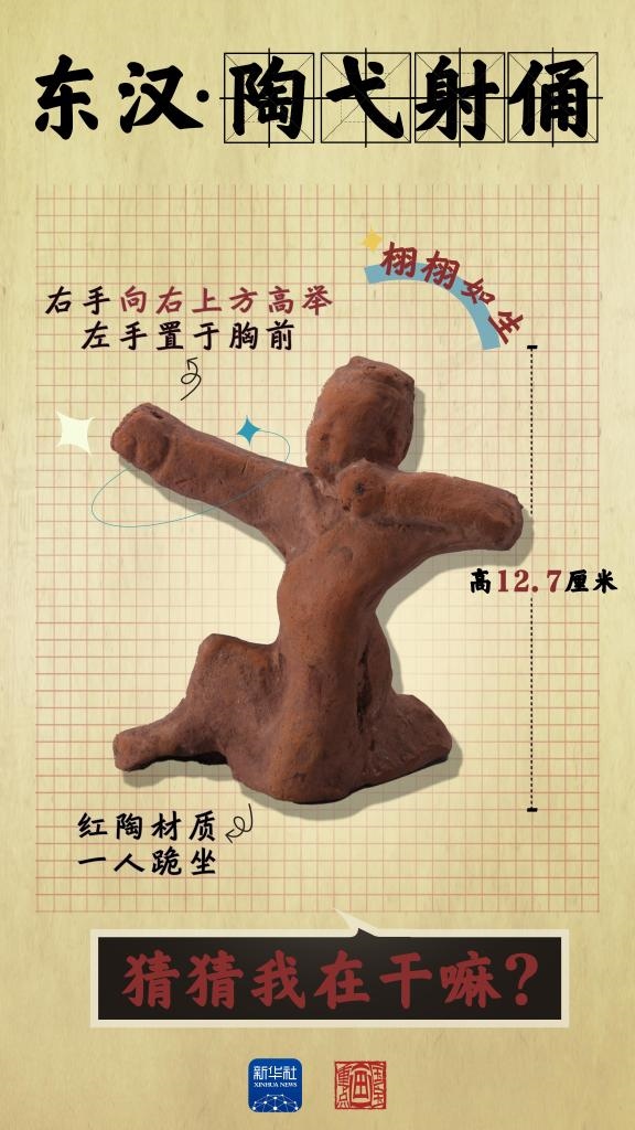成都大運會丨從四川文物，感受跨越千年的體育互動