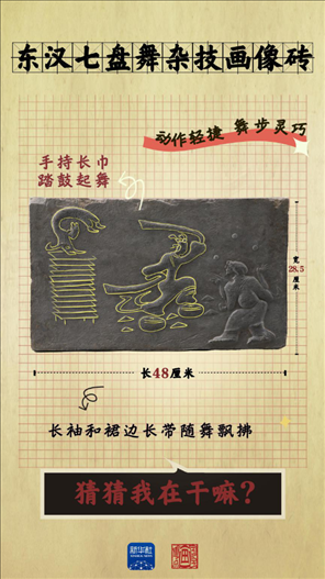 成都大運會丨從四川文物，感受跨越千年的體育互動
