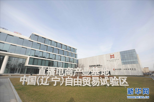 圖為華狐（中國(guó)）直播電商基地。新華網(wǎng)發(fā)