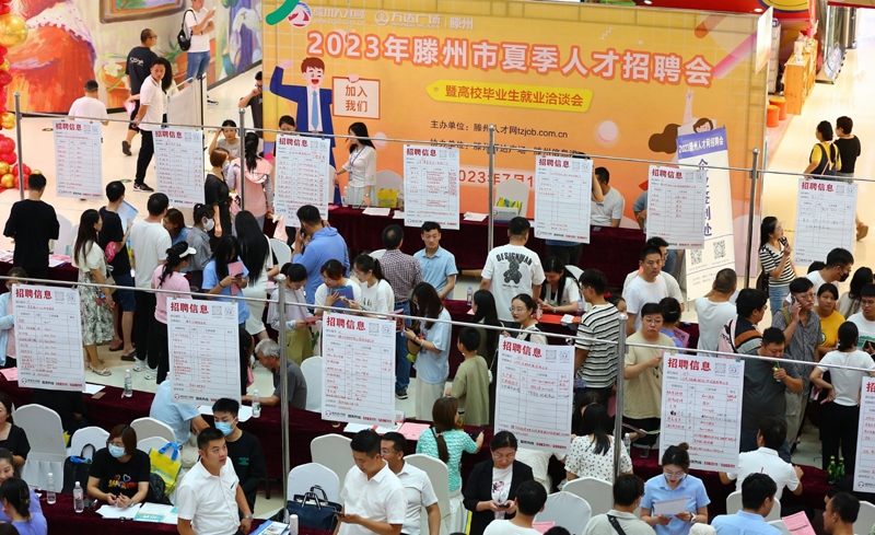 2023年7月15日，求職者在山東省滕州市舉行的夏季人才招聘會(huì)暨高校畢業(yè)生就業(yè)洽談會(huì)上了解崗位信息。