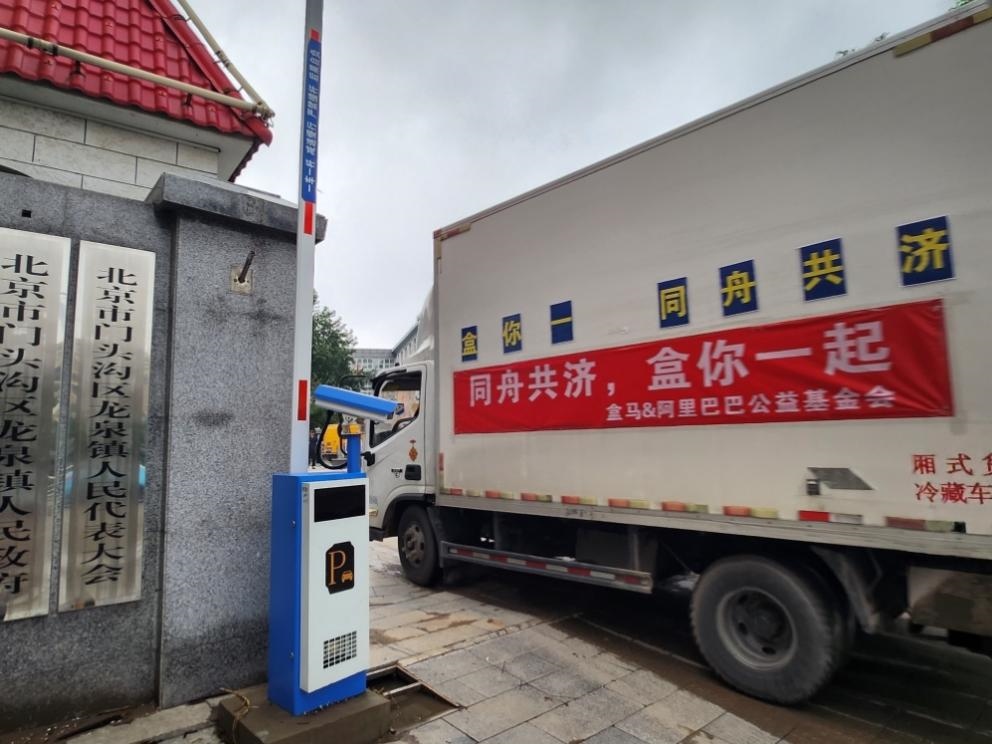 阿里公益基金會聯(lián)動盒馬向?yàn)?zāi)區(qū)群眾發(fā)放緊急物資。受訪者供圖