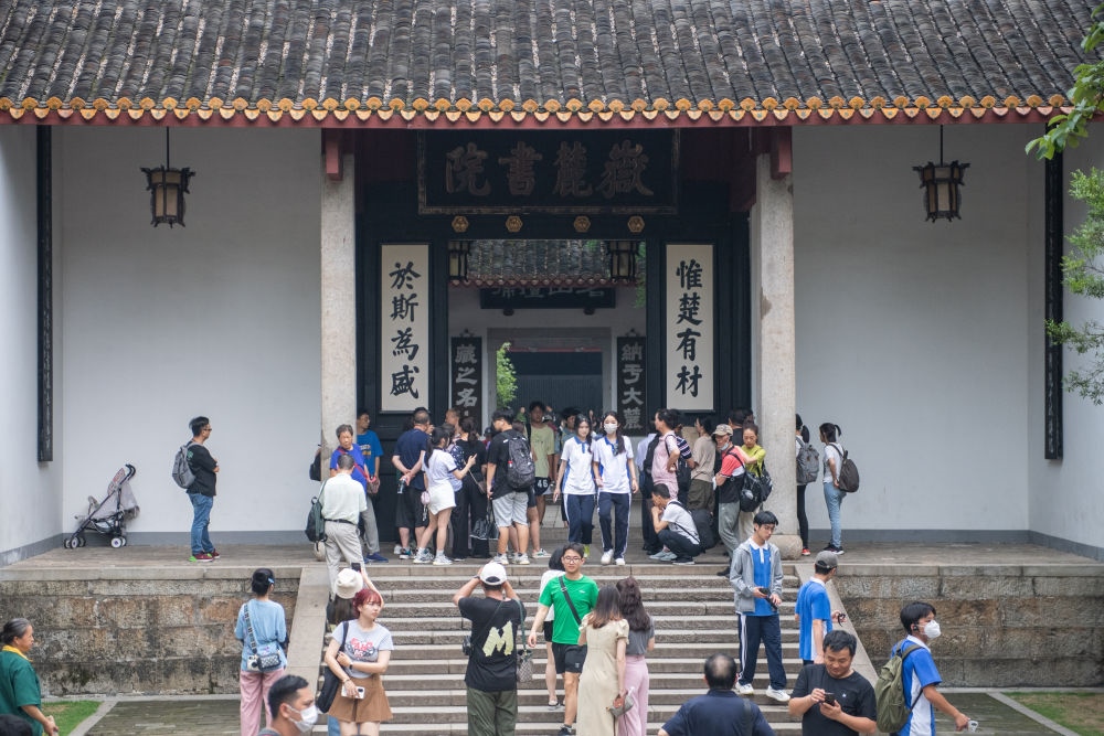 學(xué)生、游客在長(zhǎng)沙岳麓書(shū)院研學(xué)、打卡（6月8日攝）。新華社記者 陳思汗 攝