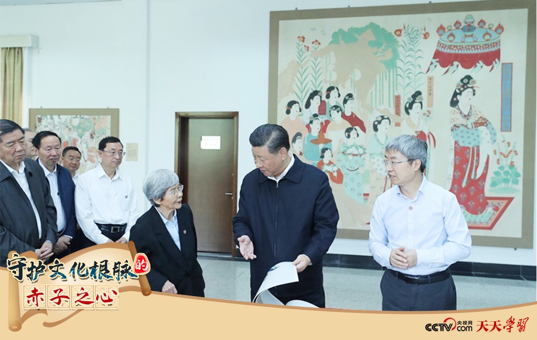 2019年8月19日，習(xí)近平總書記在敦煌研究院察看珍藏文物和學(xué)術(shù)成果展示，了解文物保護(hù)和研究、弘揚(yáng)優(yōu)秀歷史文化情況。