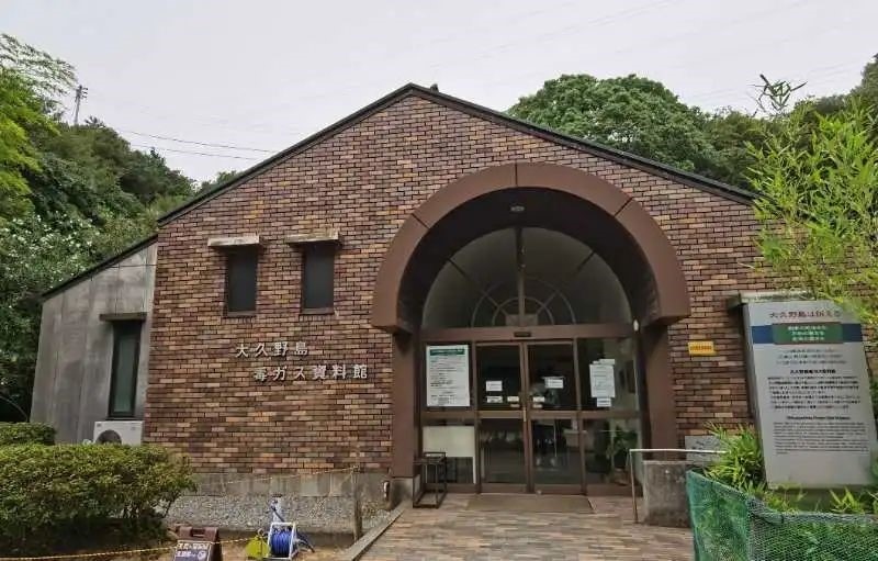 大久野島毒氣資料館。中國(guó)駐大阪總領(lǐng)事館供圖
