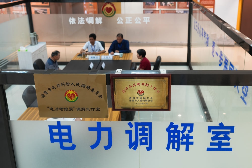 在浙江省諸暨市，“電力老娘舅”調(diào)解工作室的工作人員在為群眾進(jìn)行調(diào)解（5月26日攝）。新華社記者 翁忻旸 攝