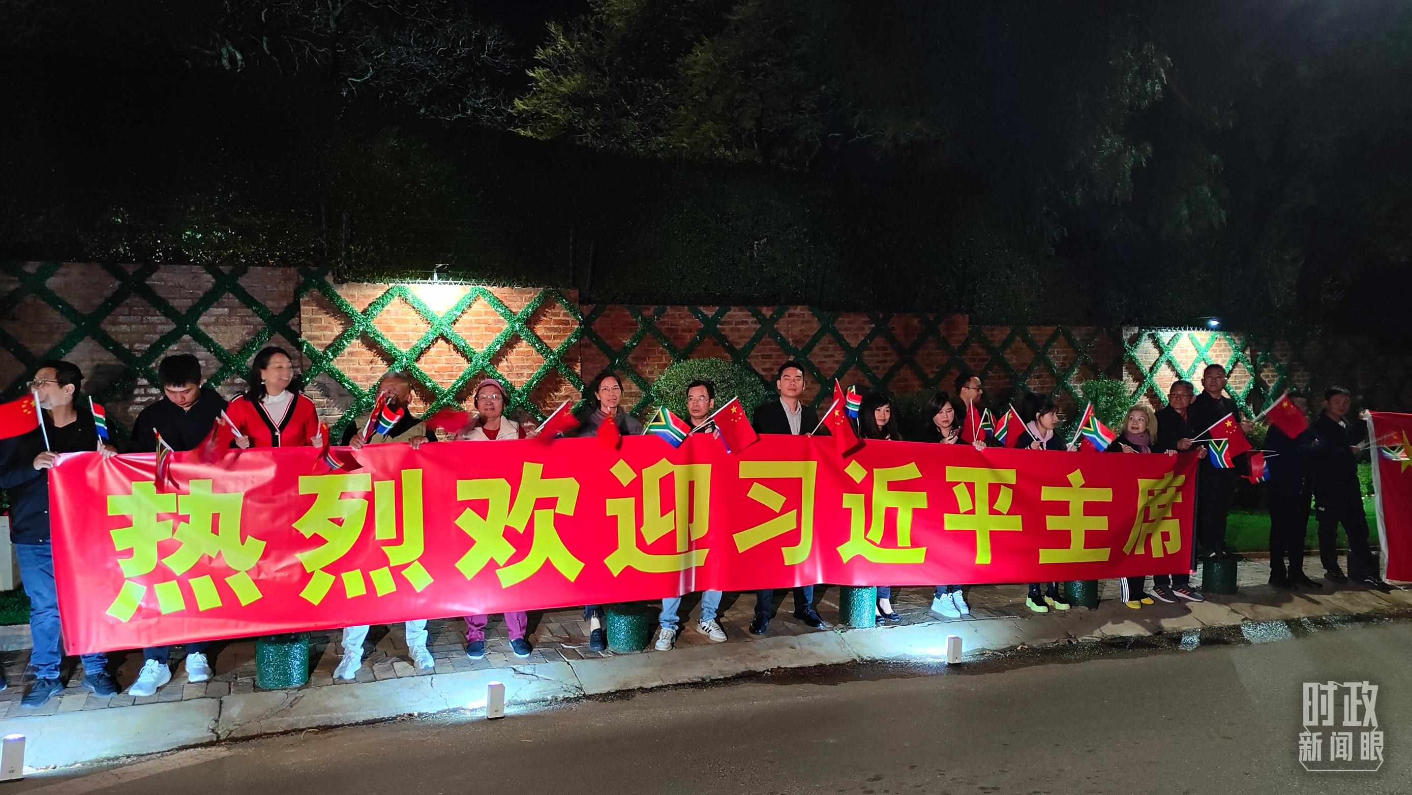 △約翰內斯堡，當地華僑華人熱烈歡迎習近平到訪。（總臺央視記者楊立峰拍攝）