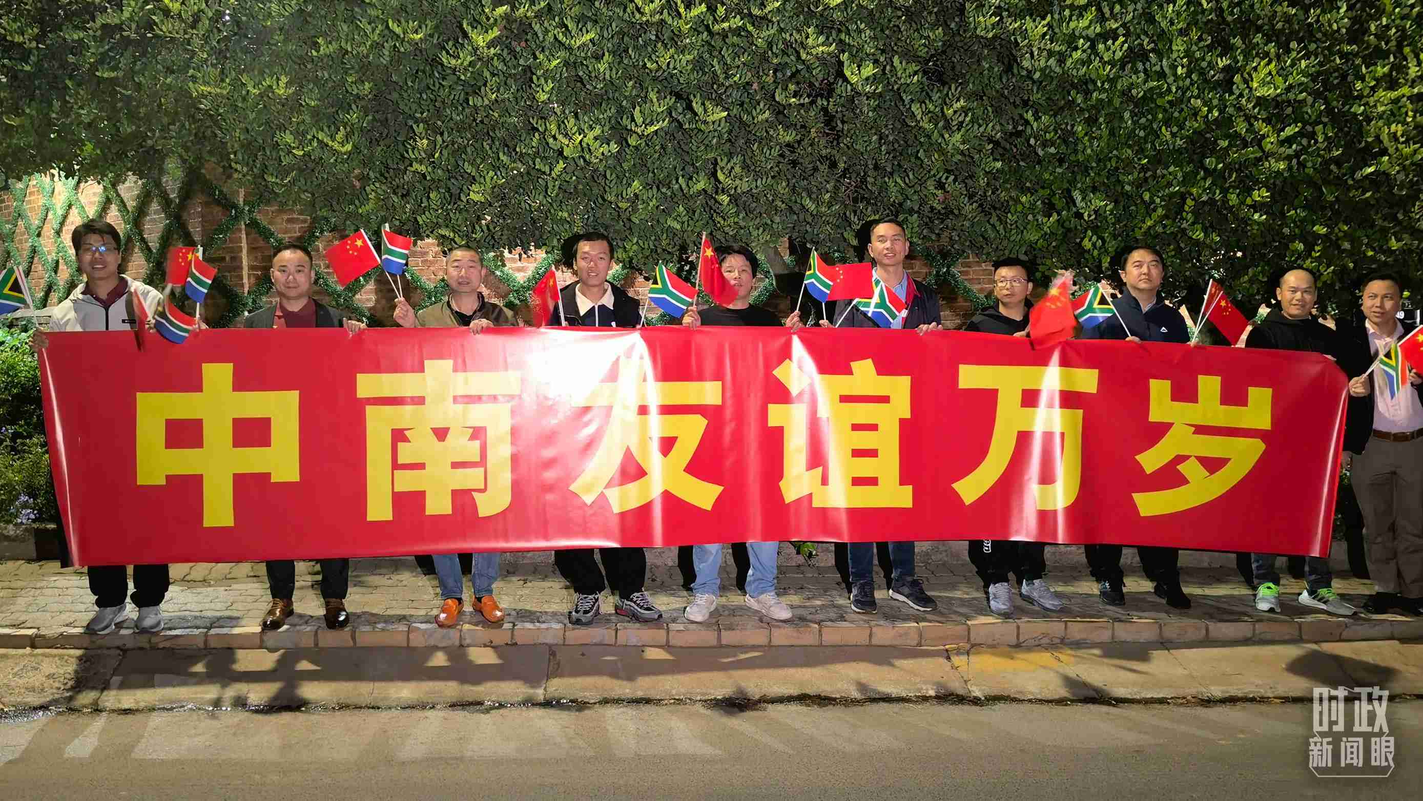 △約翰內斯堡，沿途的歡迎橫幅。（總臺央視記者韓銳拍攝）