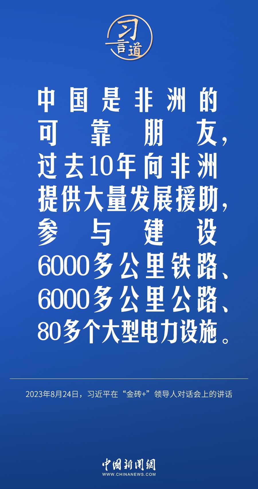 習(xí)言道｜國(guó)際社會(huì)要以天下之利為利、以人民之心為心