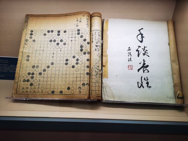 中華體育文化展展出的明朝《仙機(jī)武庫弈譜》。 人民網(wǎng)記者 楊磊攝